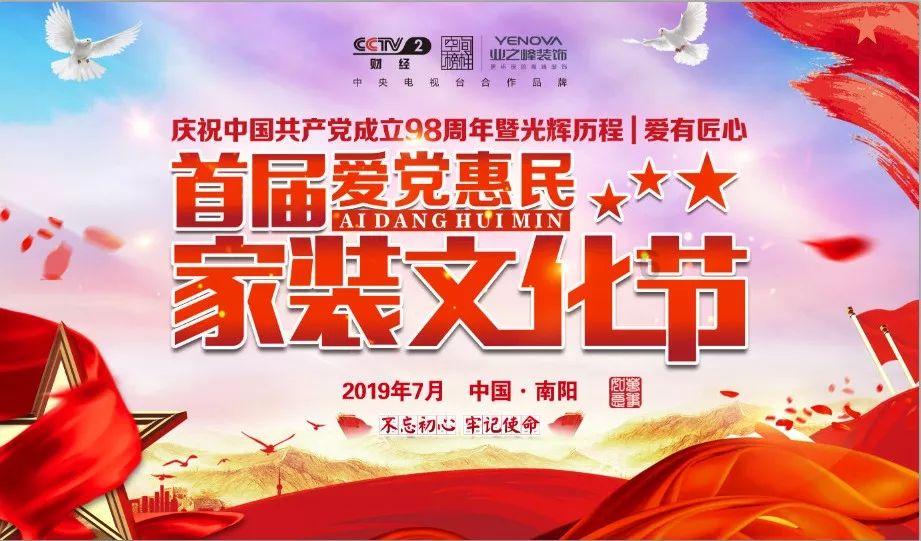 小时代官方游戏